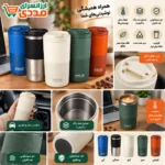 تراول ماگ HSCUP دور سیلیکونی 550 میل - تصویر 2
