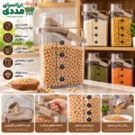 جا حبوبات سایز متوسط MANI HOME - تصویر 2