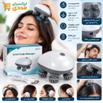 ماساژور هوشمند پوست سر - تصویر 2