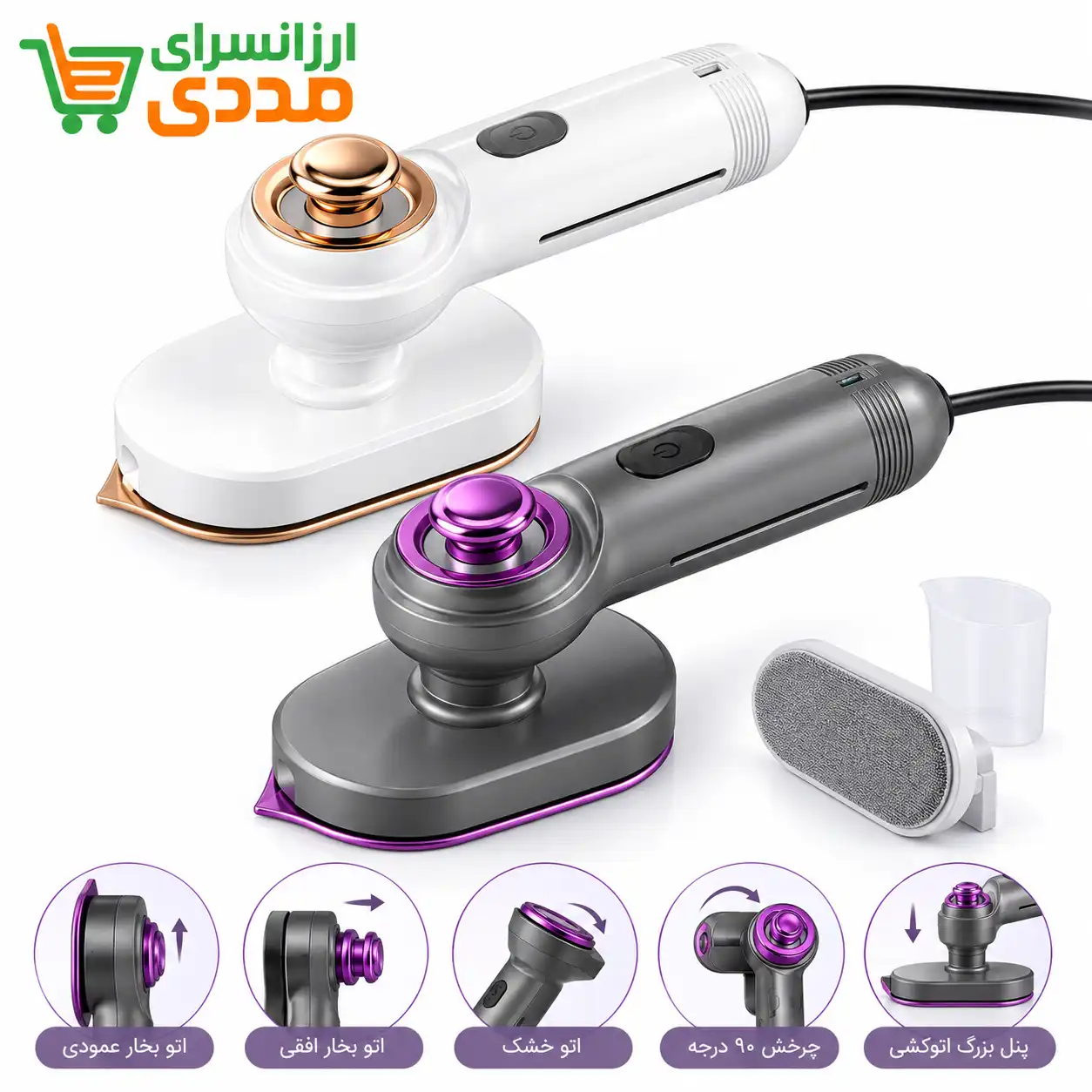 448ba14e-ad16-443f-9dea-dd7b4161b3c0-optimized اتو لباس ایستاده HB-606 - تصویر 1