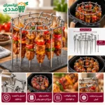 کباب‌پز استیل سرخ‌کن (ایرفرایر) - تصویر 2