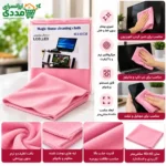 دستمال میکروفایبر مخصوص 40*40 - تصویر 2