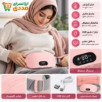 کمربند ماساژور و گرم کن قاعدگی بانوان (جعبه صورتی اورجینال) - تصویر 2