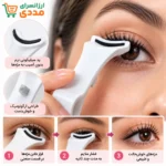 اپیلاتور مژه - تصویر 2